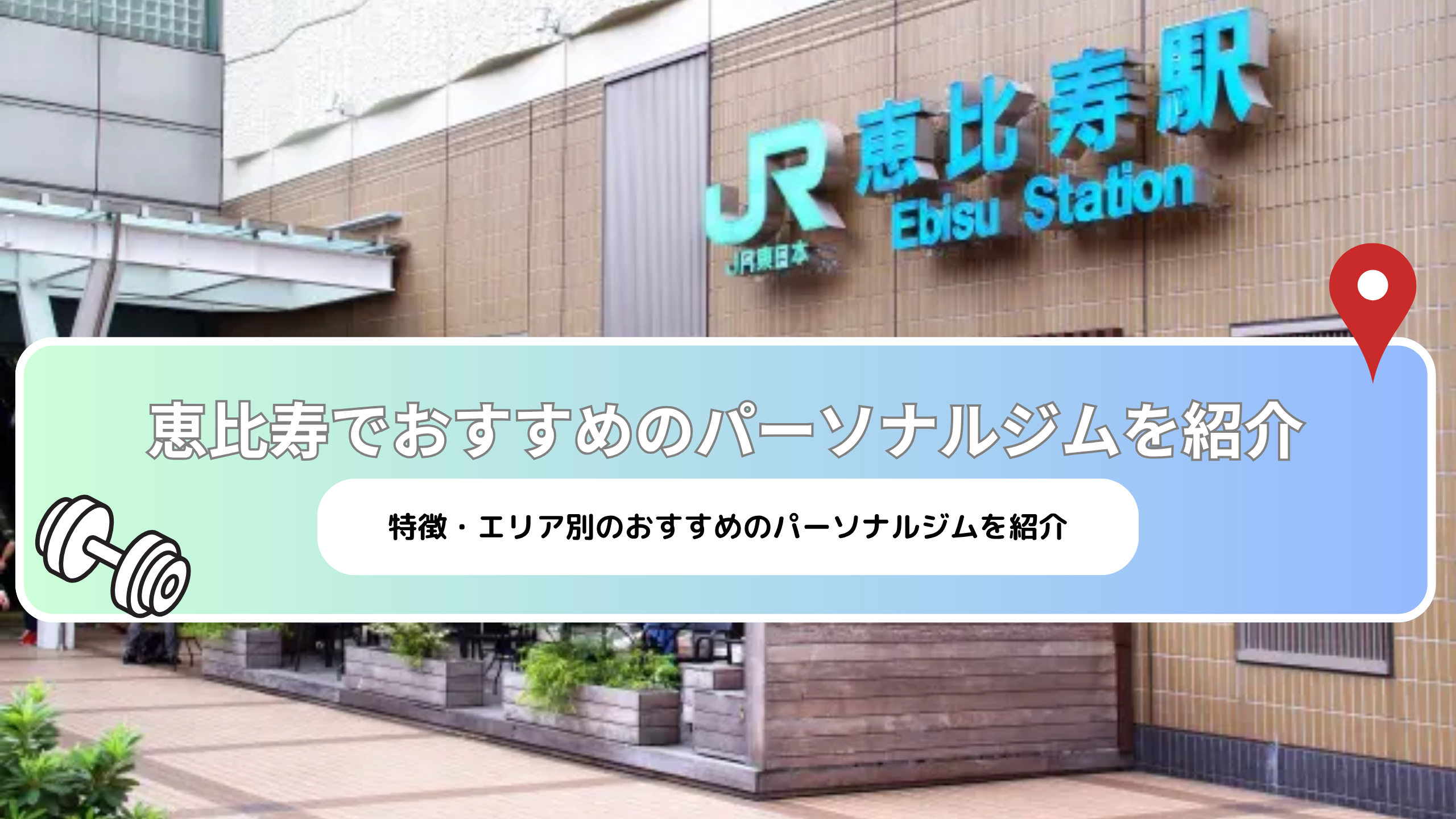 BEYOND アイキャッチ画像