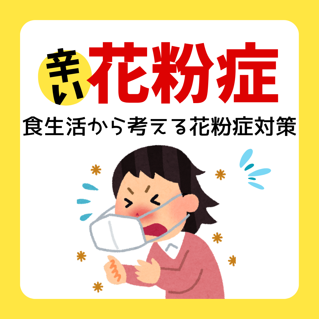 花粉症対策について書いた記事の画像
