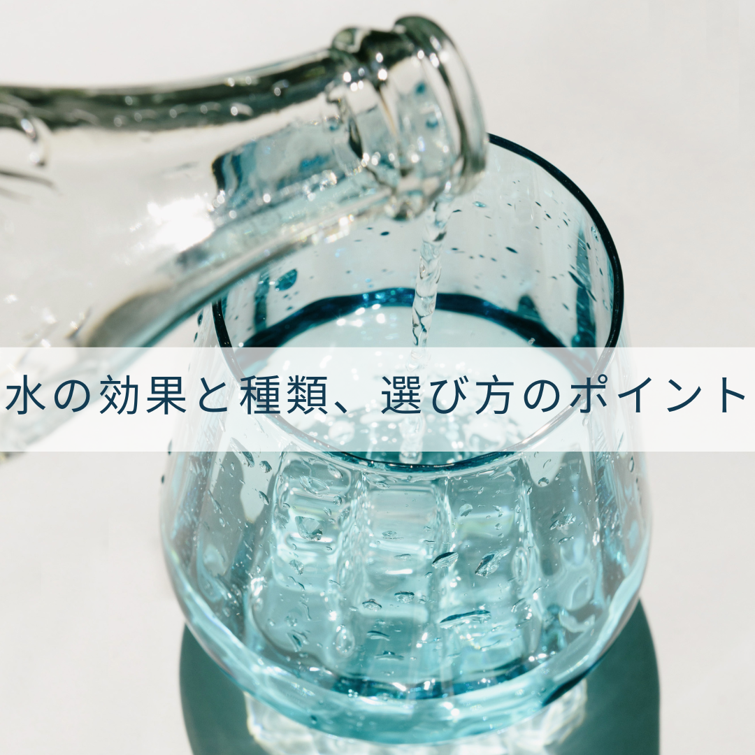 水について書いた記事の画像