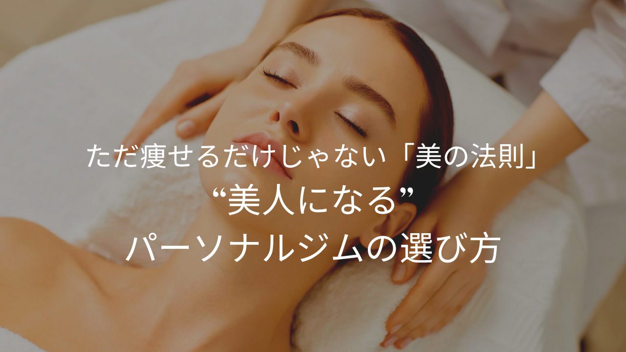 美人になる方法の記事の画像