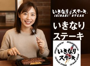 【2025年版】いきなり!ステーキは筋トレ飯に最適?ダイエット中にもおすすめの理由と選び方