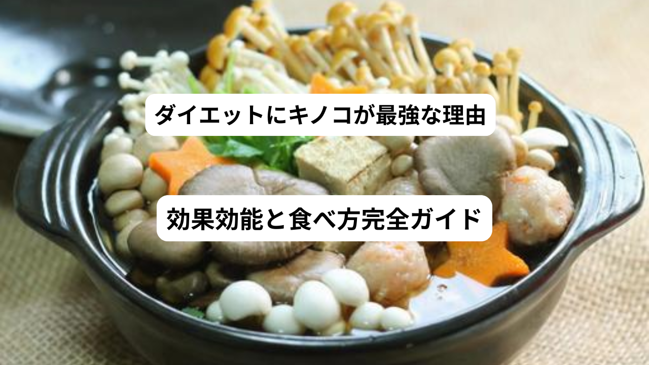 キノコの記事の画像