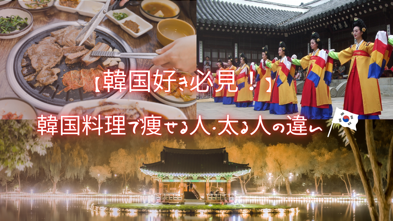 韓国料理について書いた記事の画像