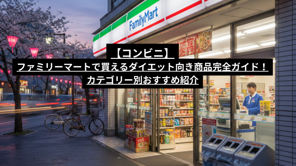 コンビニについて書いた記事の画像