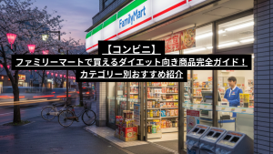 コンビニについて書いた記事の画像