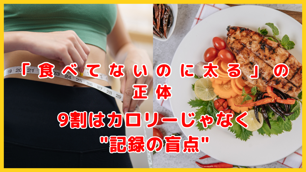 ダイエットについて書いた記事の画像